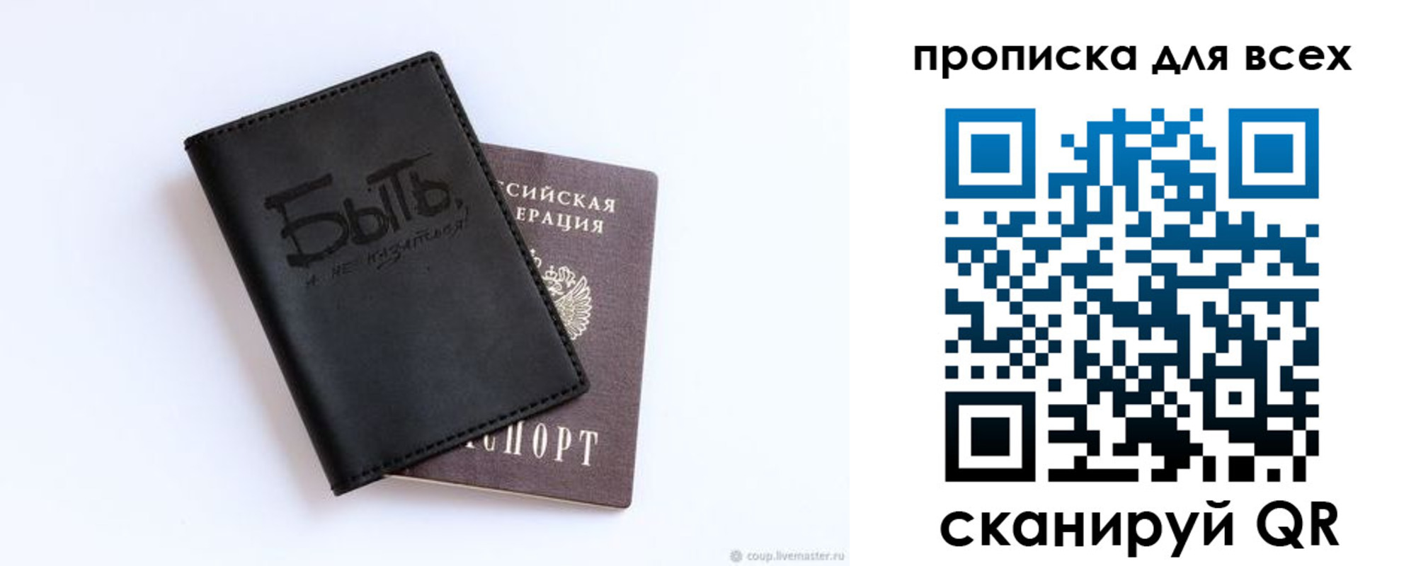 прописка ребенка в Кабардино-Балкарии
