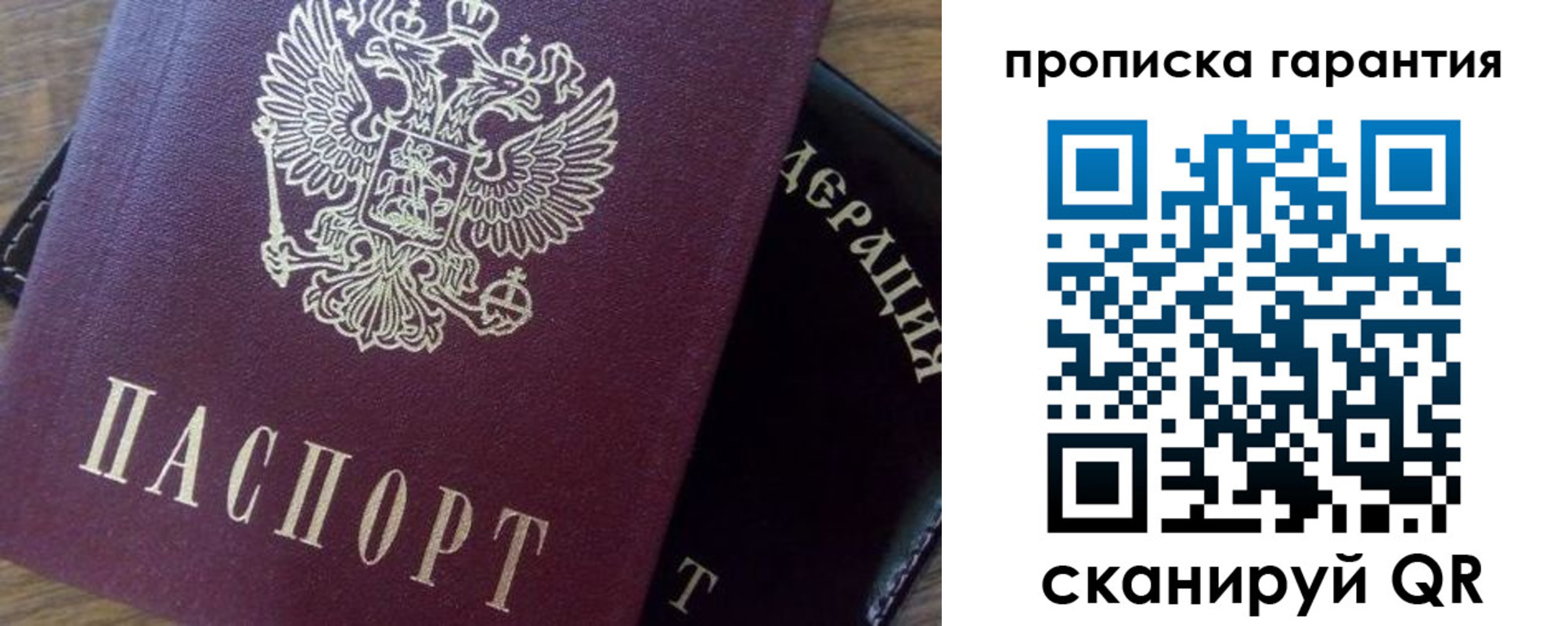 купить прописку в Кабардино-Балкарии