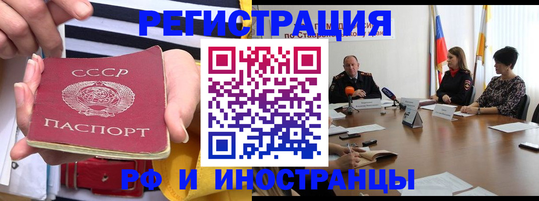 временная регистрация поиск в Кабардино-Балкарии