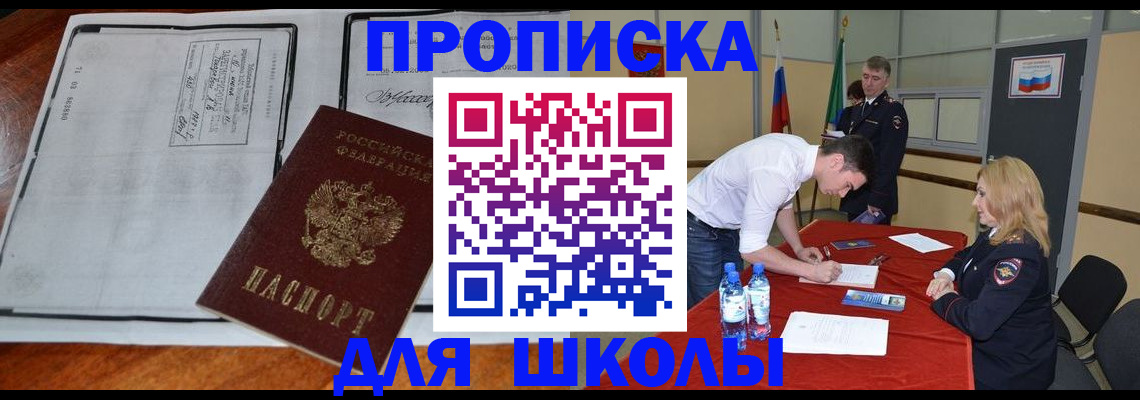 временная регистрация законно в Кабардино-Балкарии