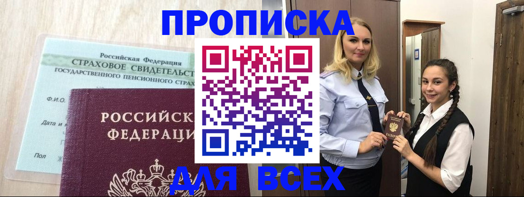 регистрация для школы в Кабардино-Балкарии