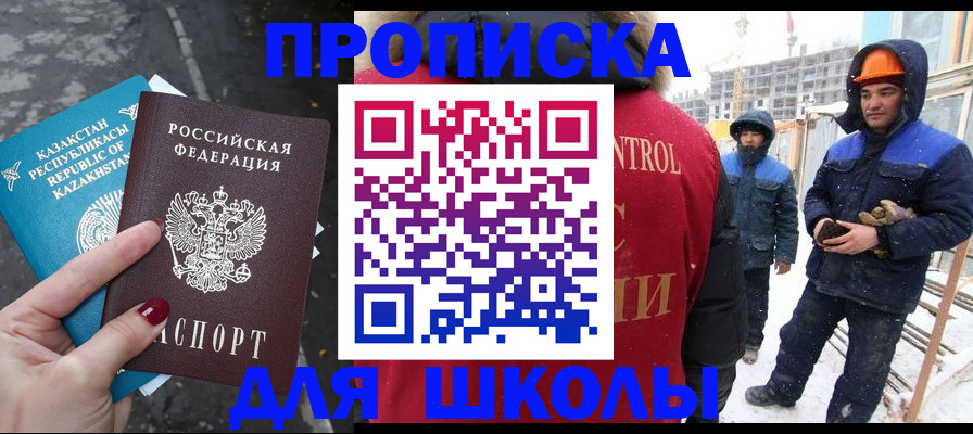 прописка ребенка в Кабардино-Балкарии