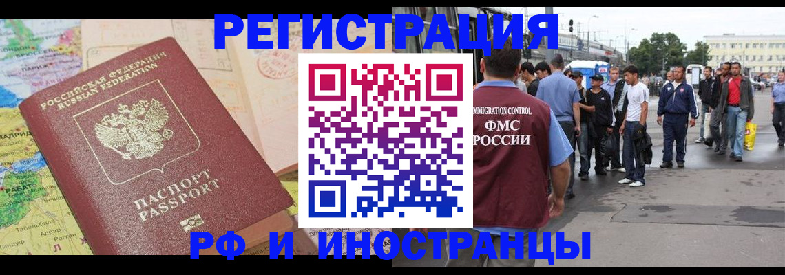прописка для работы в Кабардино-Балкарии