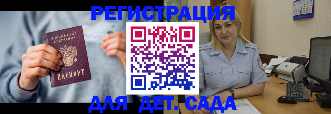 миграционный учет в Кабардино-Балкарии