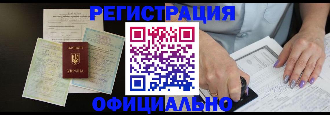прописка паспорт в Кабардино-Балкарии