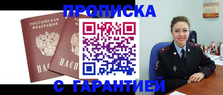 временная регистрация для всех в Кабардино-Балкарии