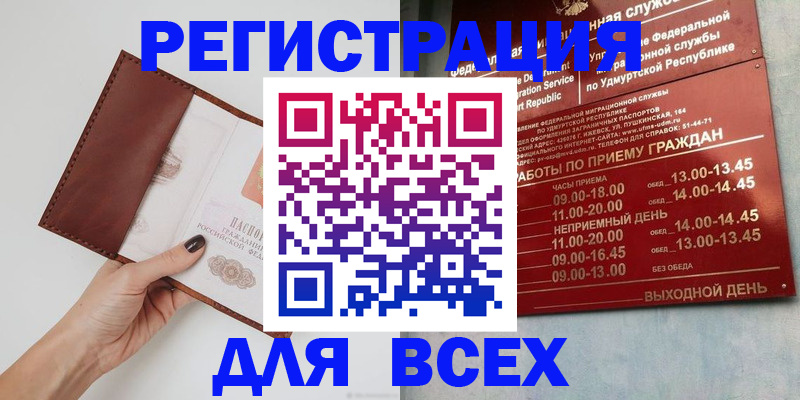 временная прописка в Кабардино-Балкарии