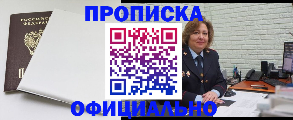 временная регистрация 2025 в Кабардино-Балкарии