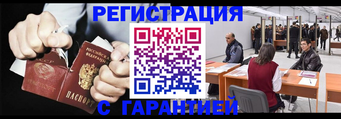 временная регистрация законно в Кабардино-Балкарии