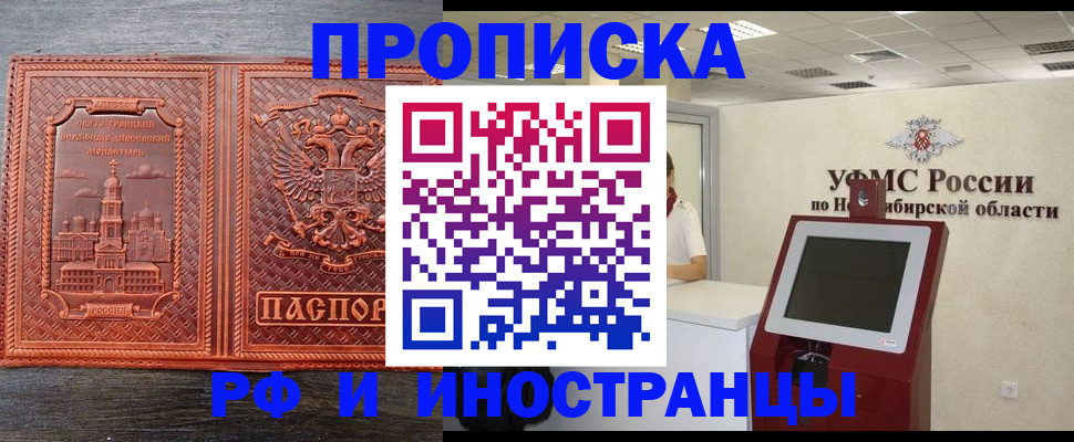 временная регистрация адрес в Кабардино-Балкарии